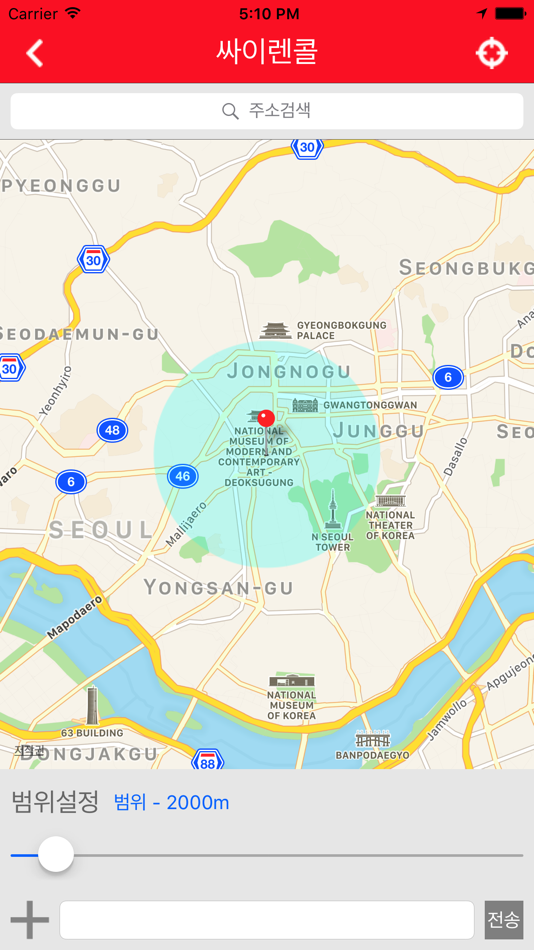 #4. 싸이렌콜(SirenCall) (iOS) 由: (주)리얼메이트
