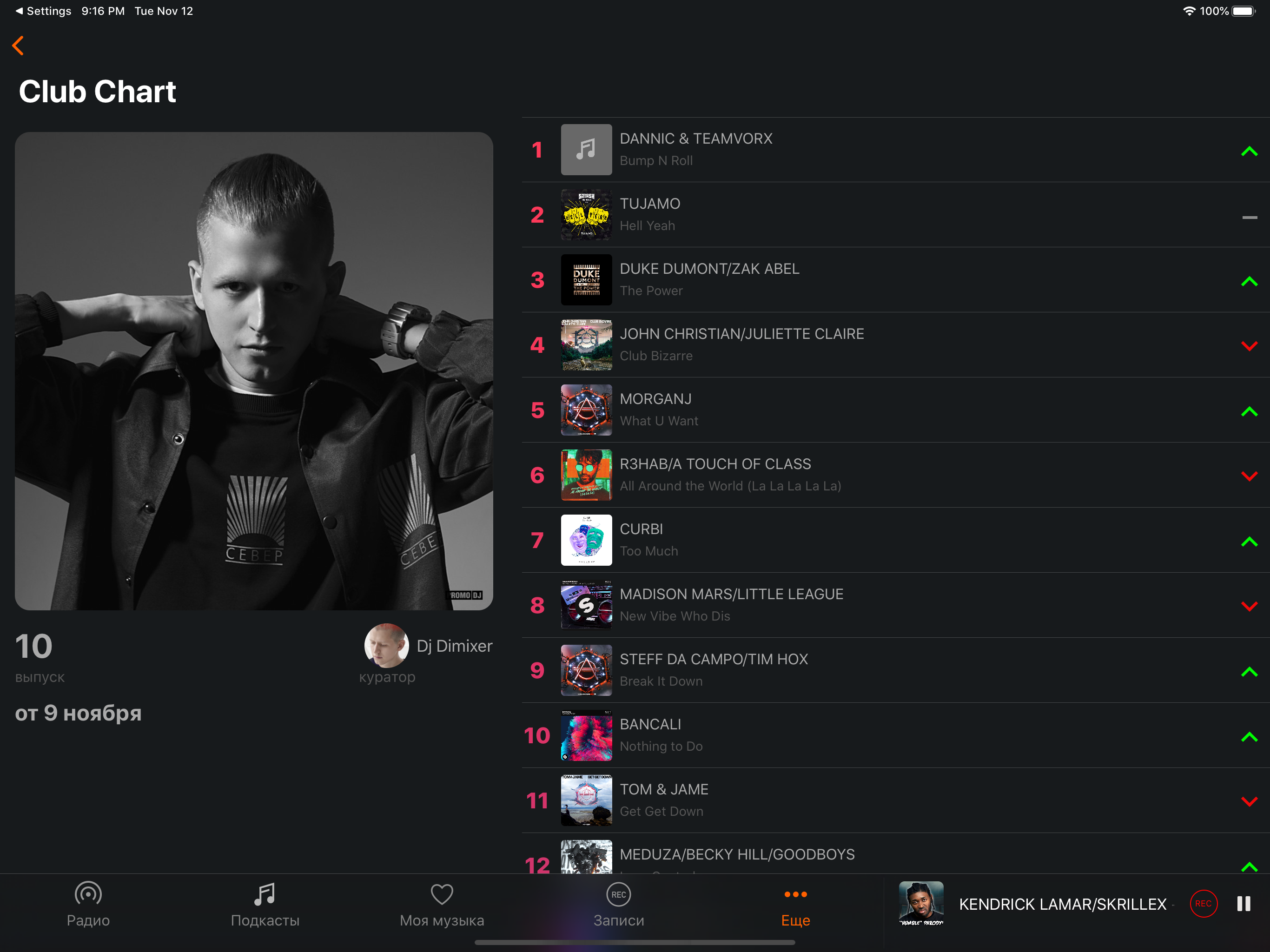 Radio Record Music and Podcast screenshot 12