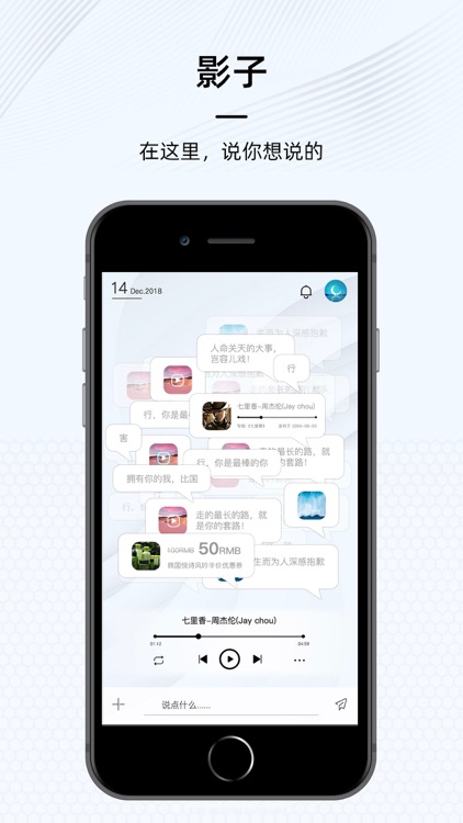 Shadow - Speak freely