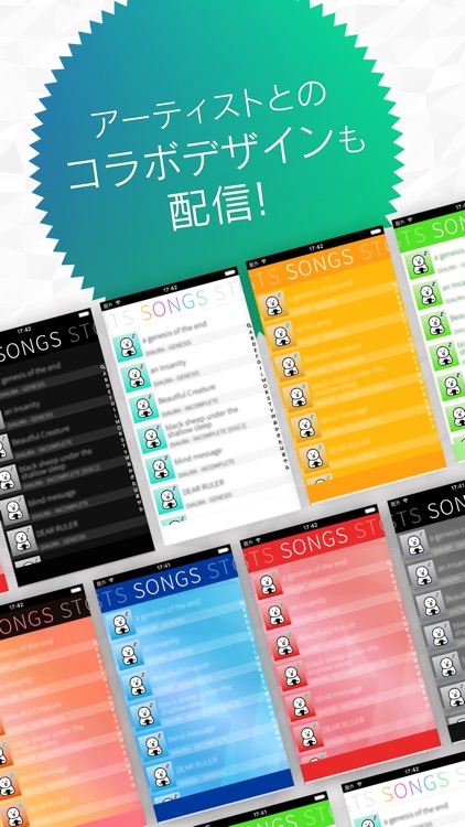 きせかえ音楽プレイヤー