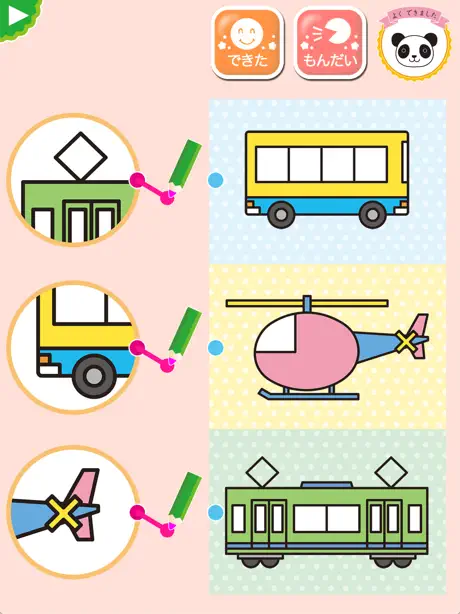 学研の幼児ワーク ちえ～おけいこ・かずミニゲーム