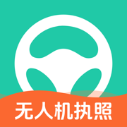元贝驾考无人机