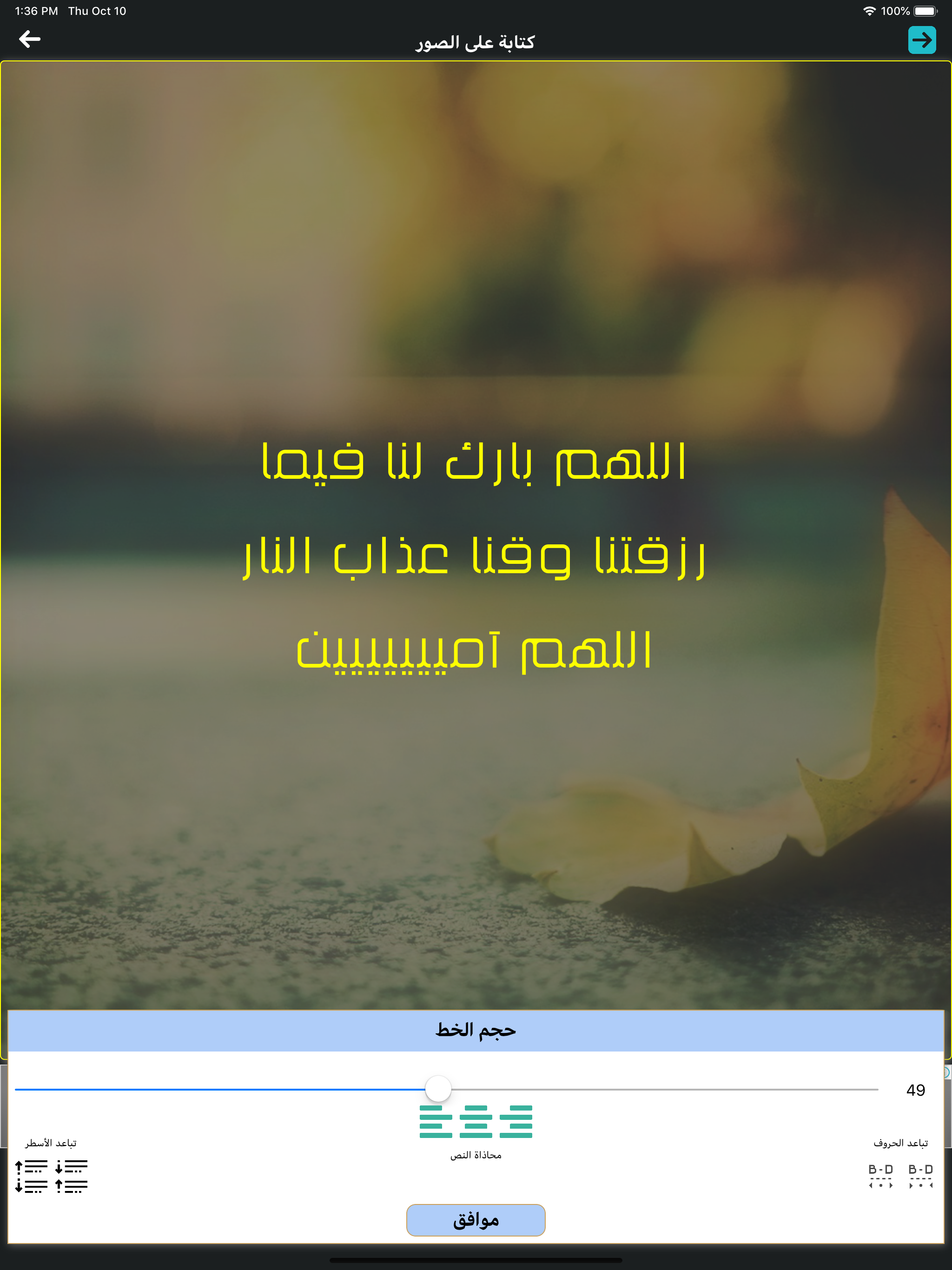 الكتابة على صور - خطوط جميلة