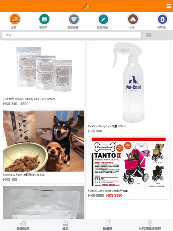 Screenshot #5 pour Pet Pet Shop