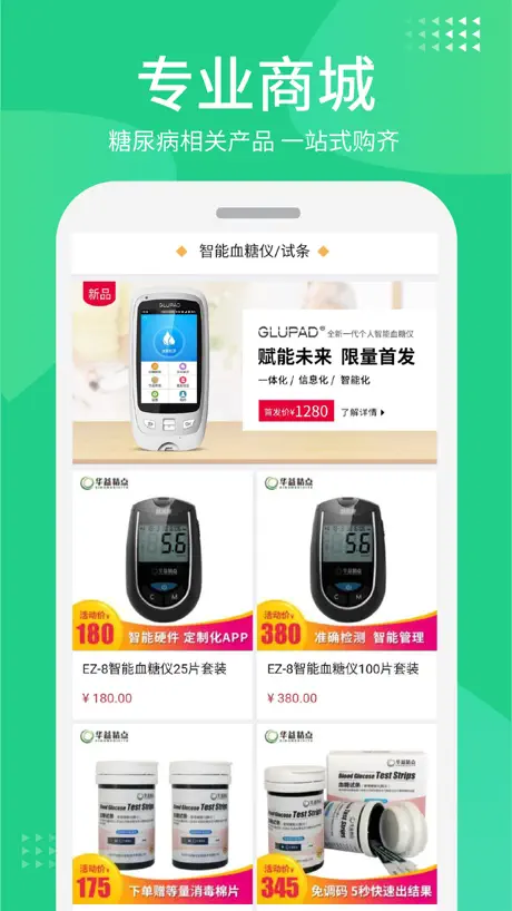 华益糖管家