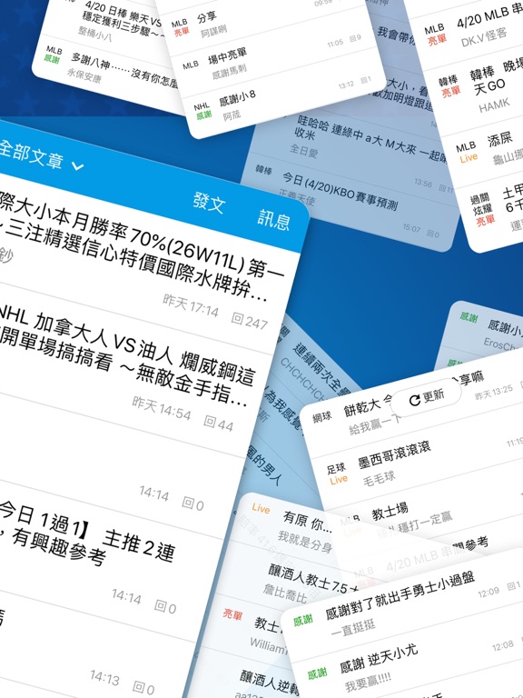 Screenshot #5 pour 玩運彩討論區