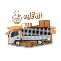 نقل عفش - مزودي خدمات