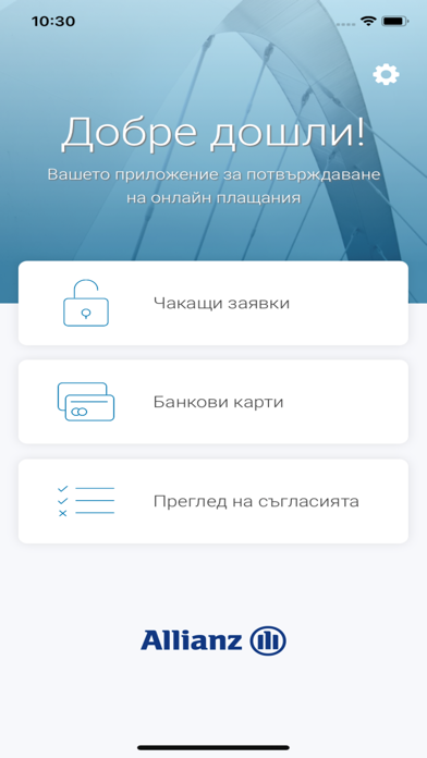 Allianz Bank Bulgaria SmartID Screenshot