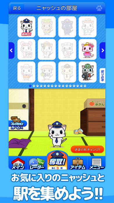 駅奪取 のスクリーンショット