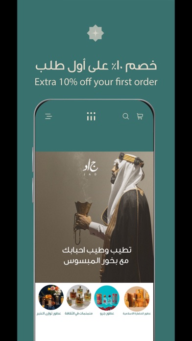 SHABABUNA Screenshot
