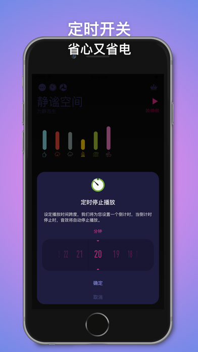 Screenshot #3 pour 静憩 - 专业省电白噪音睡眠辅助