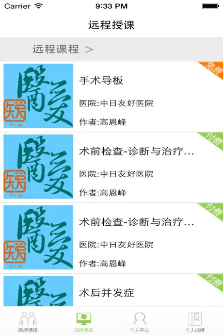 执业药师继续教育