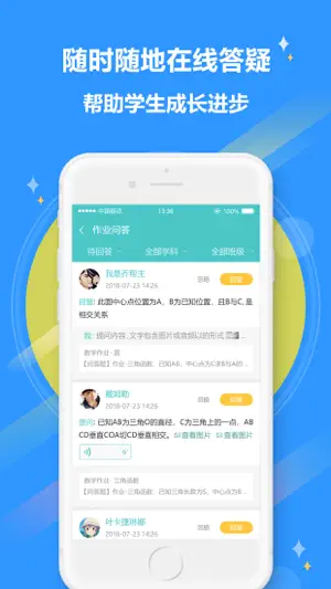 12xue老师 screenshot 3
