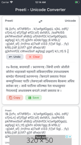 Lipi — Preeti to Unicode screenshot