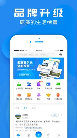 云高高尔夫 screenshot 1