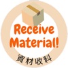 資材收料APP icon