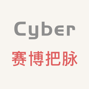 赛博把脉·辨证脉象-新科技实时把脉 随身诊脉