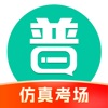 普通话学习-标准普通话发音水平测试软件 icon