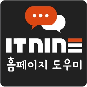 螢幕擷取畫面 (7) 아이티나인 도우미