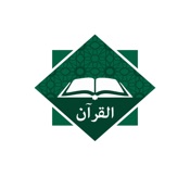 Al Quran - القران