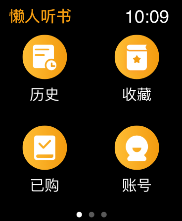 懒人听书-热门有声小说听相声广播FM screenshot 14