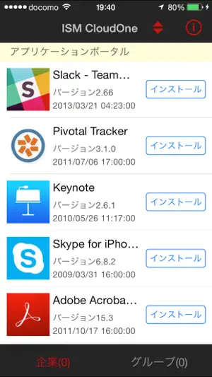 ISM CloudOne Client screenshot 1