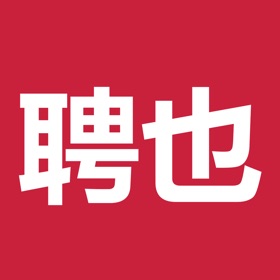 屏幕截图 (4) 聘也-找工作招聘兼职实习软件