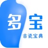 多宝古瓷宝典 icon