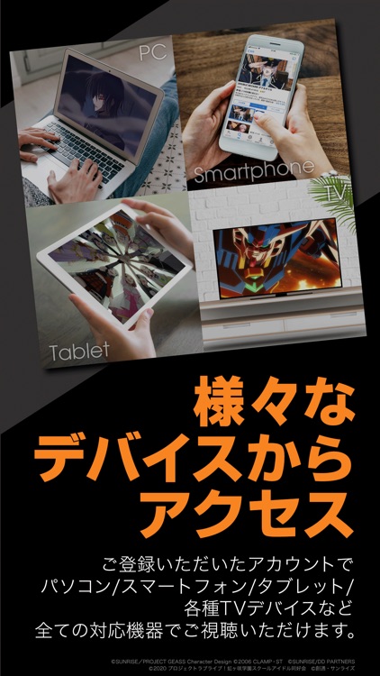 バンダイチャンネル見放題アプリ