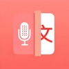 Recording to Text Assistant icon