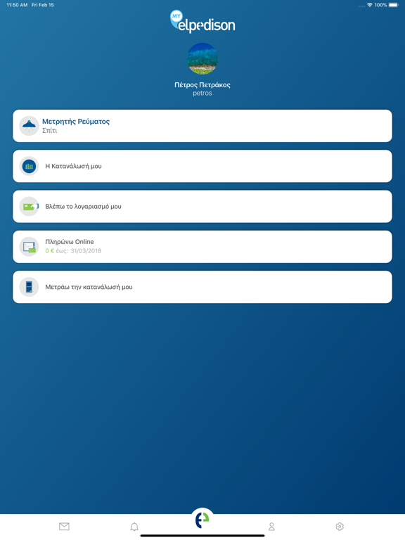 Screenshot #5 pour myEnerwave