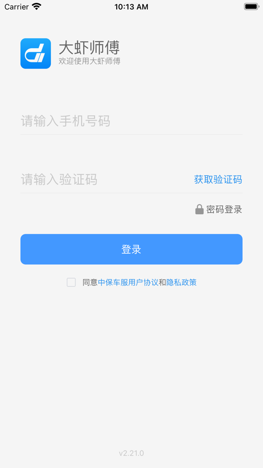 #1. 大虾师傅 (iOS) 由: China Insurance Automobile Service Technology Co.,Ltd