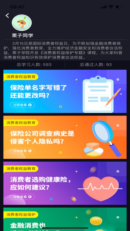 栗子同学 screenshot-3