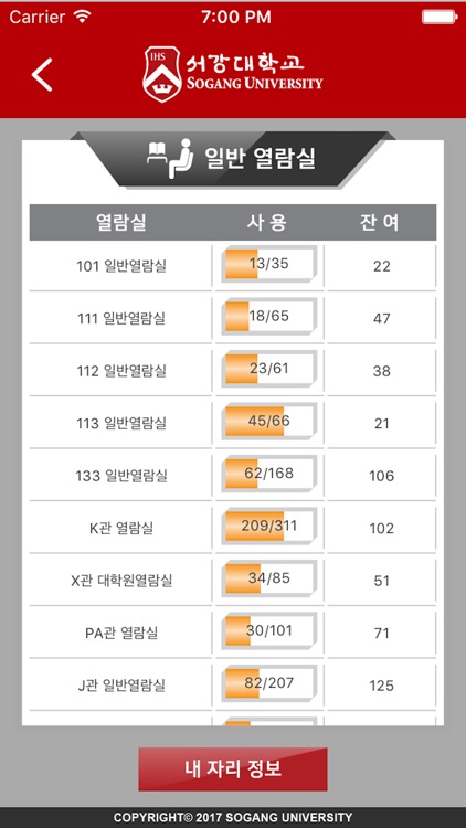 서강대학교 모바일 학생증/이용증 screenshot-4