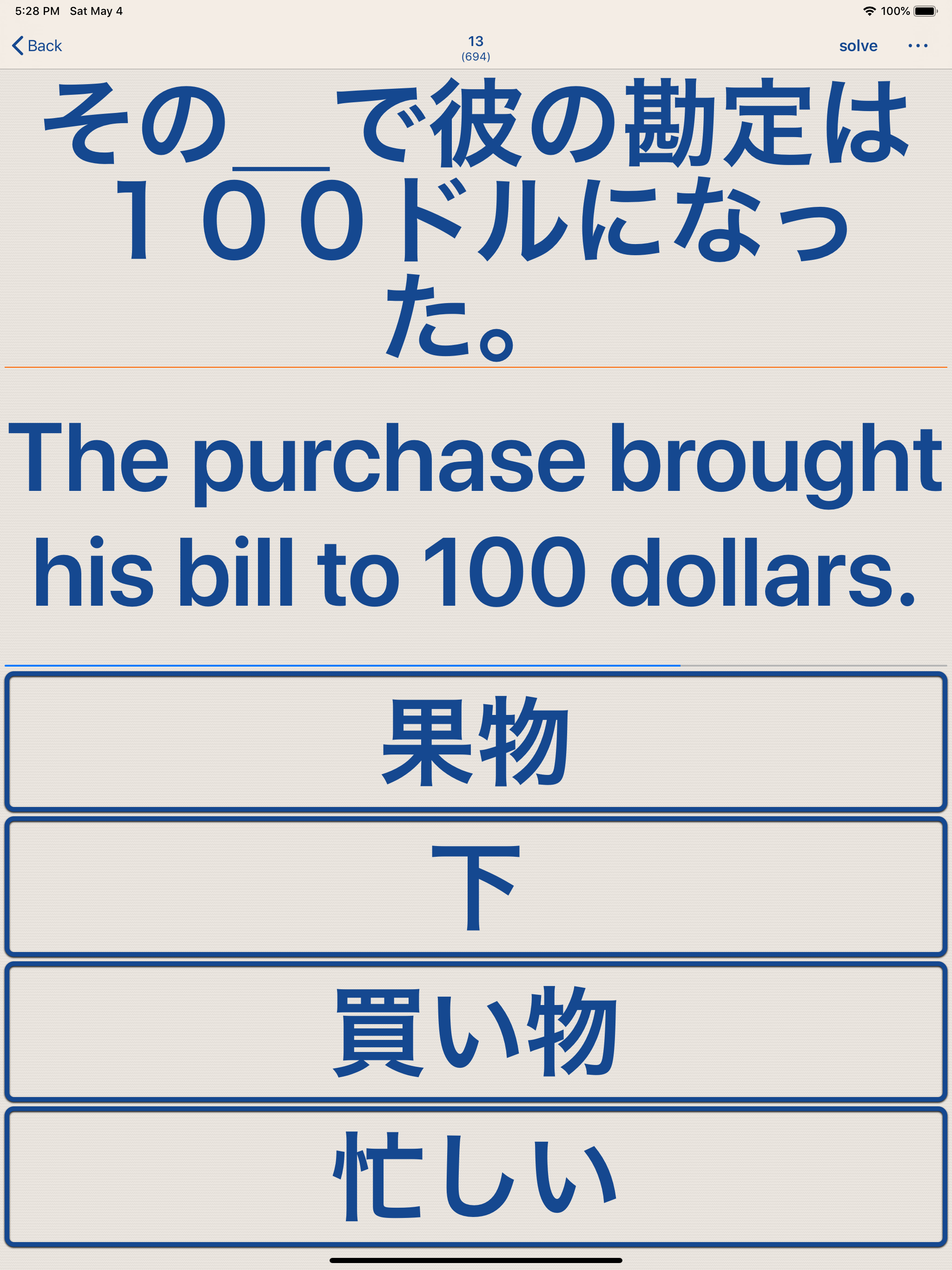 Japanese LS Touch screenshot 18