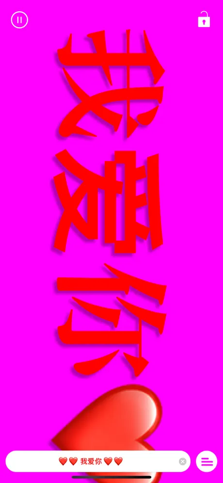 弹幕社交-LED显示屏滚动字幕