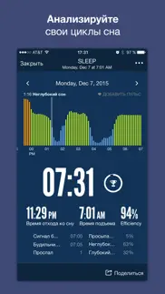 Время сна: smart alarm айфон картинки 2