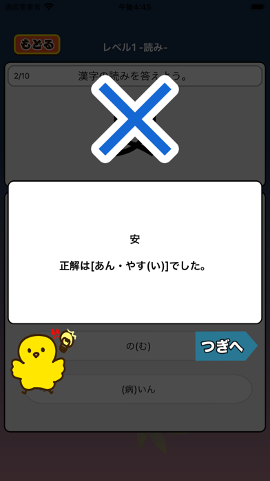 小学3年生 わっしょい漢字ドリル - 漢字検定8級のおすすめ画像5