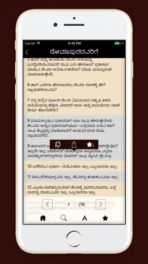 Kannada Bible: Holy Scripture screenshot 3