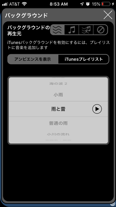 Brain Wave - Neuro Trainer のスクリーンショット