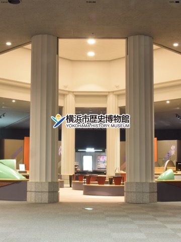 横浜市歴史博物館公式解説アプリのおすすめ画像1