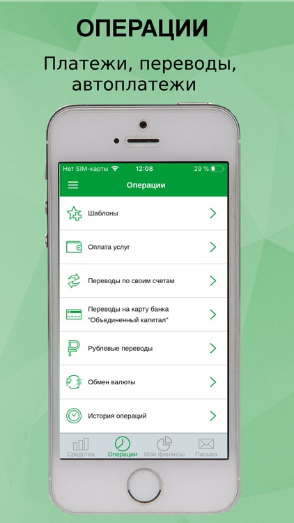 Объединенный капитал Онлайн
