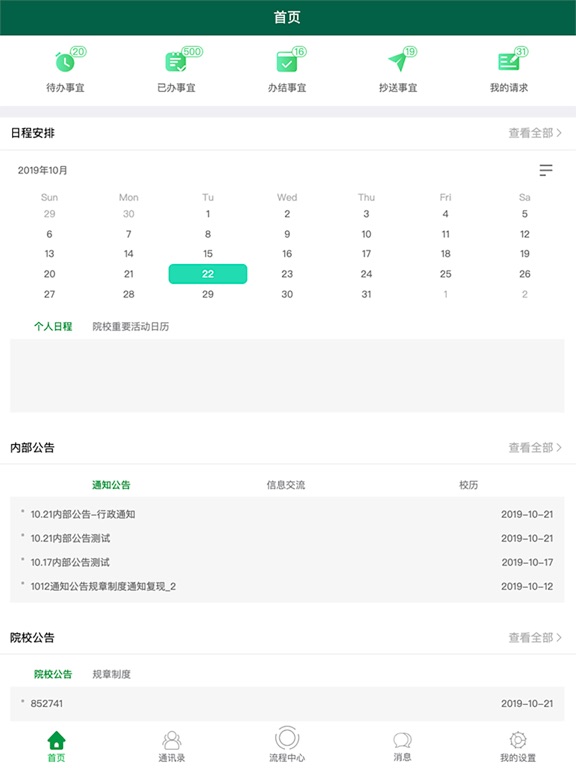 Screenshot #5 pour MacRP APP