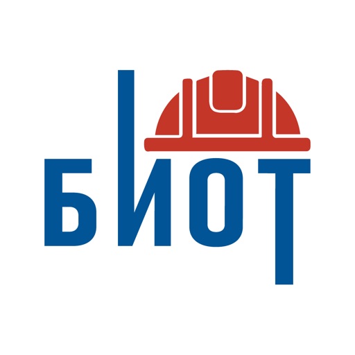 БИОТ 2023