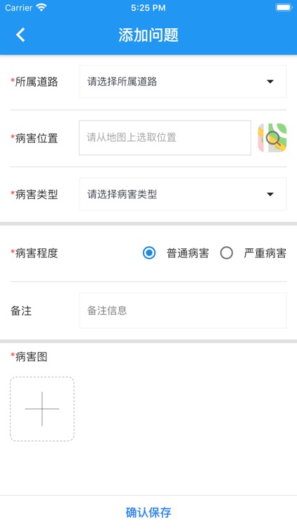 云上坦途 screenshot-4