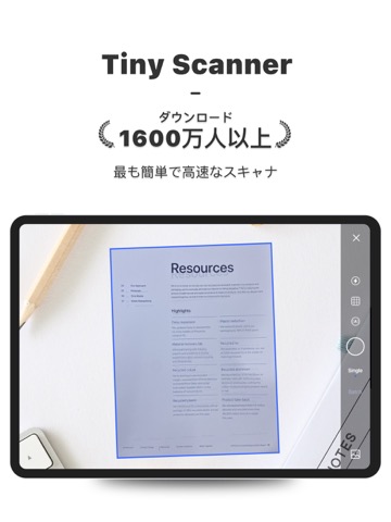 TinyScan - OCR付 PDF変換アプリのおすすめ画像1