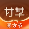 Get 甘草医生医生端 for iOS, iPhone, iPad Aso Report