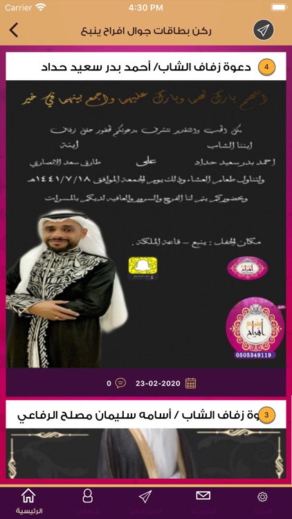 افراح ينبع