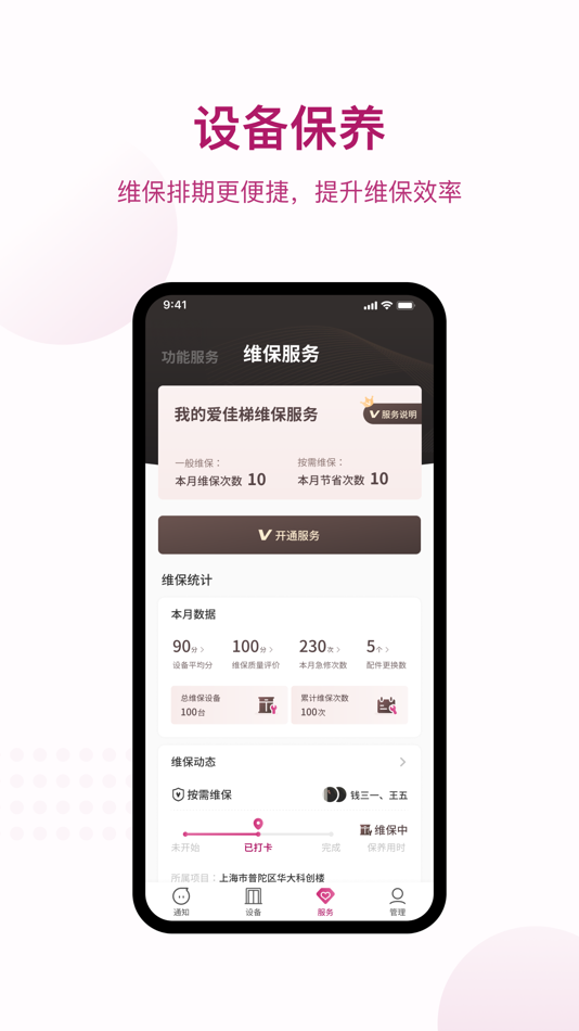 #3. 爱佳梯 (iOS) By: Zaag Technology Corp