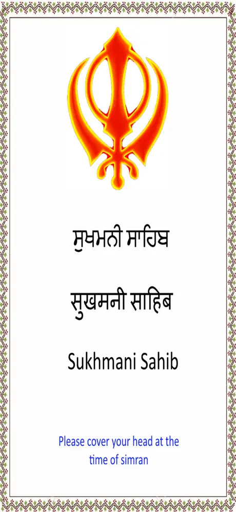 Sukhmani Sahib Path with Audio